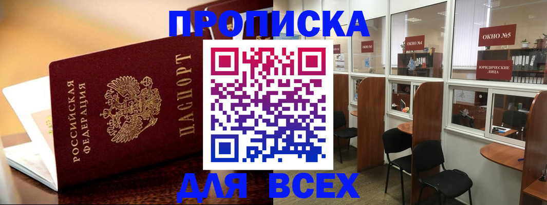 временная регистрация законно в Арсеньеве